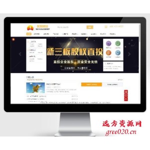 股权投资财富管理网站模板
