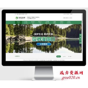 环境水务治理网站模板