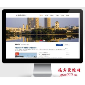 建筑工程集团公司类网站模板