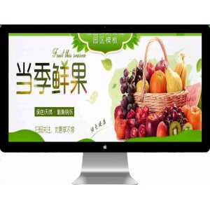 鲜果采摘园农家乐网站模板