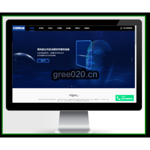 互联网信息数据安全防护类网站模板