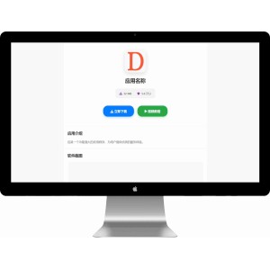 app下载推广引流源码 带管理后台