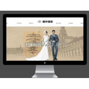婚纱摄影个人写真网站模板