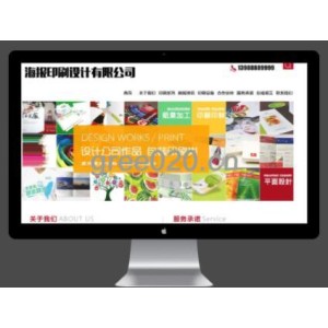 印刷海报画册设计类网站源码