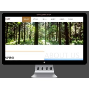 木材板材公司模板,高端木材网站源码下载