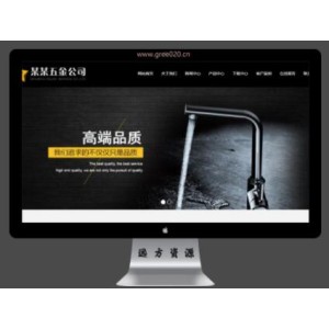 五金配件机电网站模板