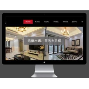 装修建材地板类网站模板