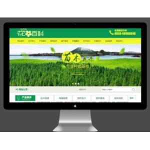 花卉园艺种植采摘类网站模板