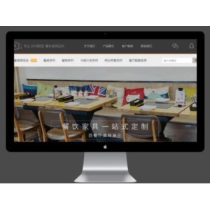 餐桌餐椅家具定制网站模板