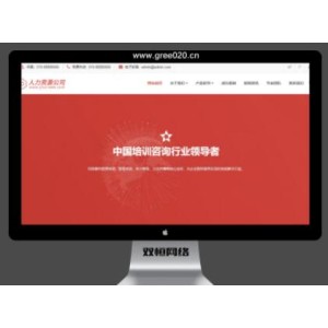 人力资源文化传播网站模板，互联网金融网站源码下载