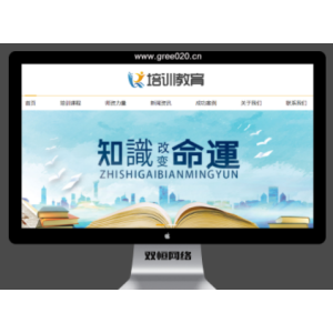 商务培训教育网站模板，教育培训类网站源码下载