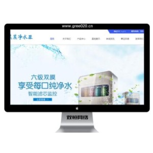 净水器净水设备网站模板,环保设备网站源码下载
