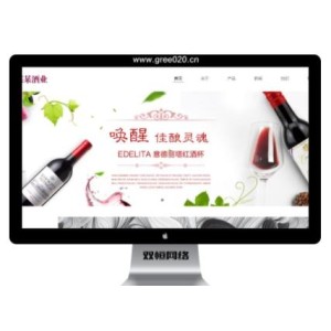 高端进口酒水网站模板.饮料类网站源码下载
