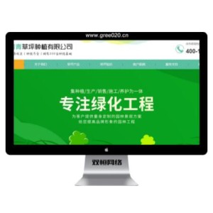 苗木草坪绿化种植类网站模板,养殖宠物网站源码下载