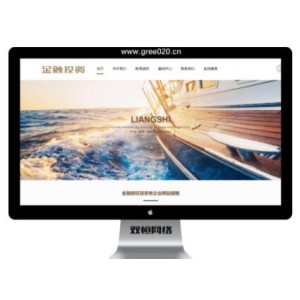 金融股权投资类网站模板，保险理财网站源码下载