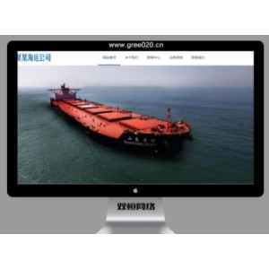 海运船舶控股类网站模板,航海公司网站源码下载