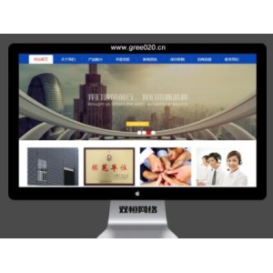 防水材料防水漆防水涂料网站模板 防水材料生产企业网站源码下载