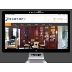 建筑装饰网站模板,房屋装修网站源码下载