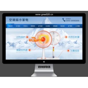 电暖扇空调扇网站模板,家用电器网站源码下载
