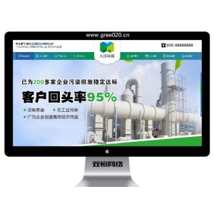 环保工程类网站模板,废气废水处理网站源码下载