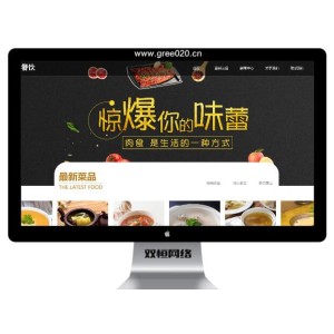 精品美食网站模板,特色汤盅网站源码下载