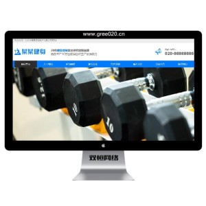 营销型运动健身器械网站模板，运动器具网站源码下载