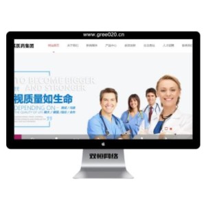医疗制药企业网站模板,美容保健网站源码下载