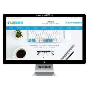 品牌策划网站模板,品牌设计企业通用类网站源码下载