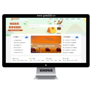 工作范文网站模板，作文学习参考资料网站源码下载