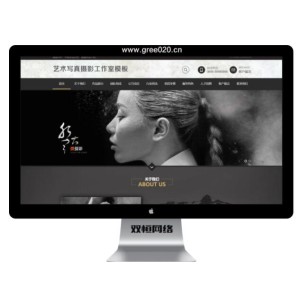 艺术摄影工作室网站模板