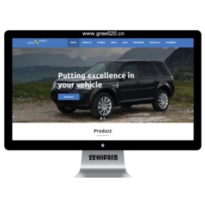汽车配件外贸响应式英文网站模板