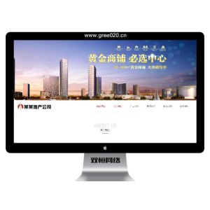 建筑房地产开发企业网站模板