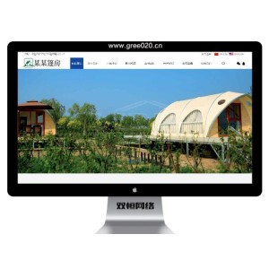 中英双语户外帐篷睡袋网站模板,户外用品网站源码下载