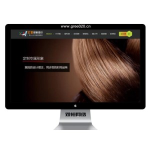 形象设计美容美发网站模板