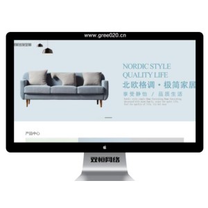家具沙发定制公司网站模板