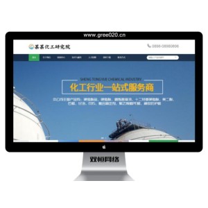 新能源化工研究院网站模板