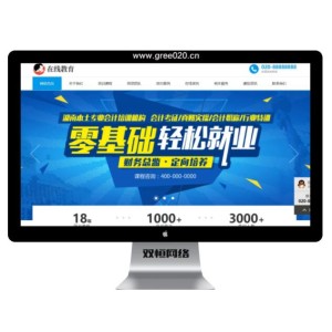 在线教育培训类网站模板