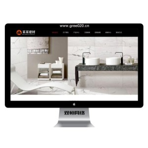 中英双语建材展销网站模板