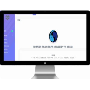 全开源在线留言系统源码