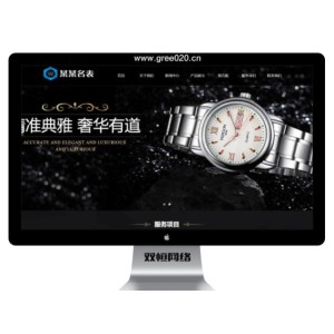 品牌手表专卖回收网站模板