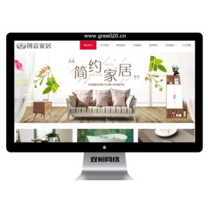 创意家居网站模板