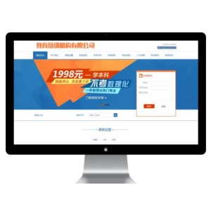 教育数理化培训机构类网站模板