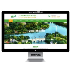 绿色清新园林环境网站模板