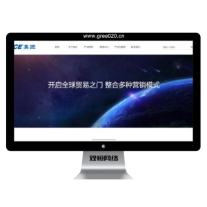 信息产业企业集团网站模板