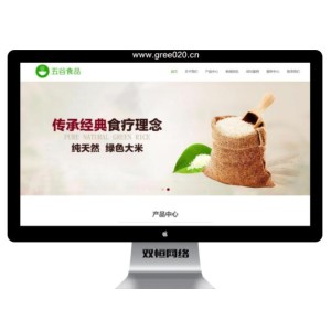 五谷农产品类自适应网站模板