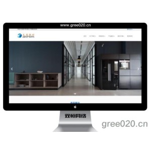 新材料公司网站模板