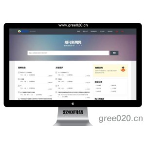 期刊展示网站模板