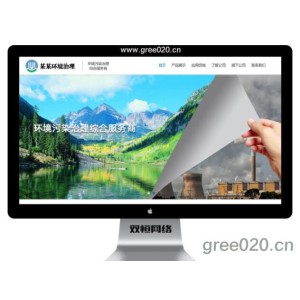 环境污染治理企业官网模板