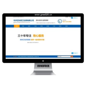 环保厨卫洁具营销型网站模板