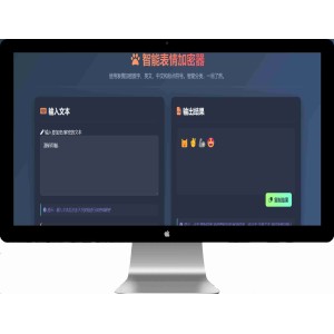 表情密文翻译器源码HTML源码